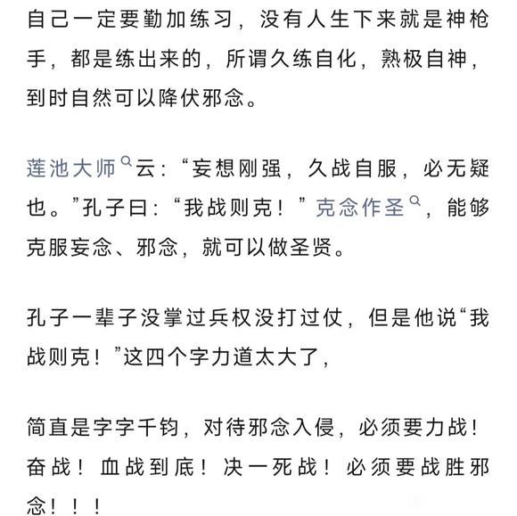 ”冲动上来时，我问自己，你还想悔恨吗？