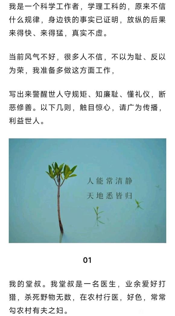 ”发生在我身边六个血淋淋的案例