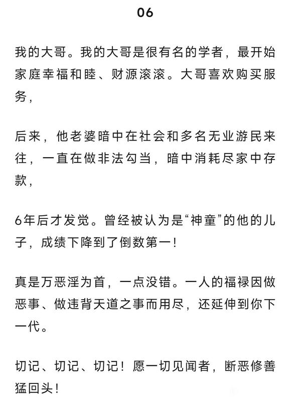 ”发生在我身边六个血淋淋的案例