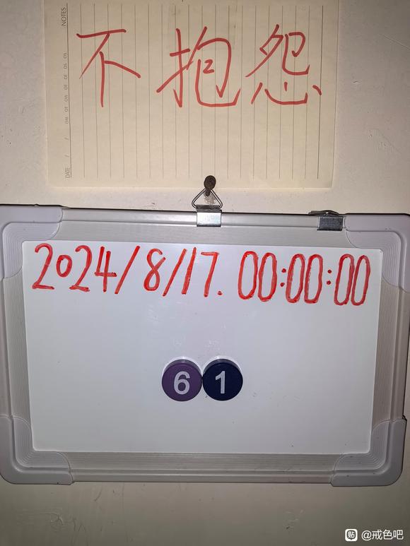 ”把戒色当成一种习惯，