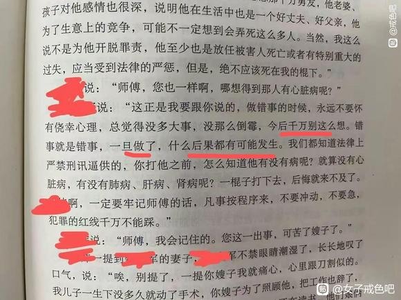 ”戒XY先戒侥幸心理