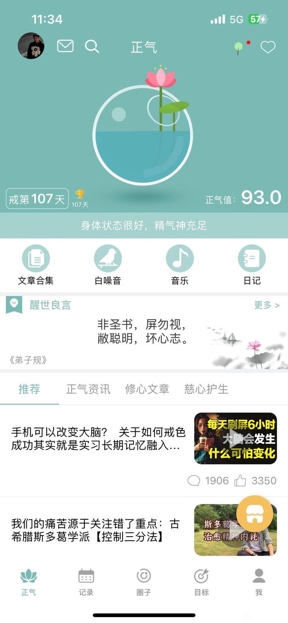 ”挑战一年第107天！