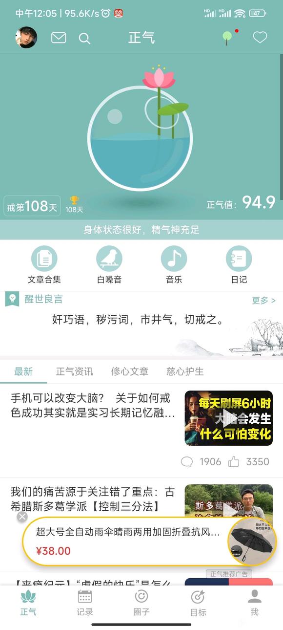 ”挑战一年第107天！