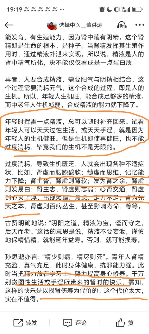 ”为看不良影片付出惨痛代价，不值！