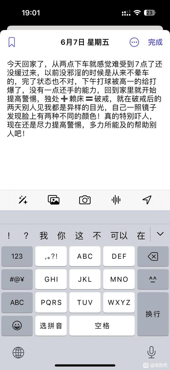 ”在家各位师兄有没有好的建议让自己充实起来