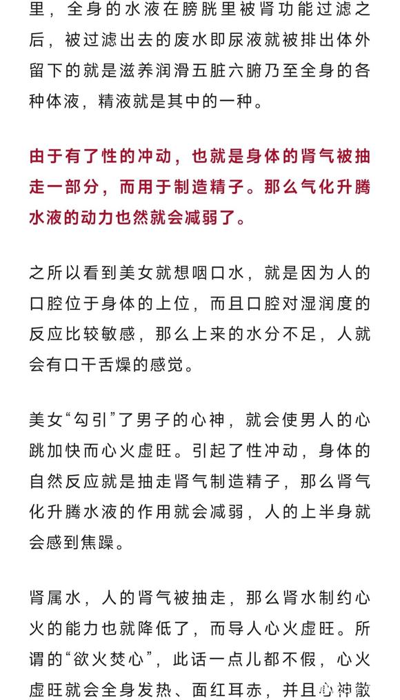 ”欲不可思，阴阳方平衡