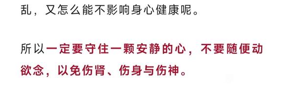 ”欲不可思，阴阳方平衡