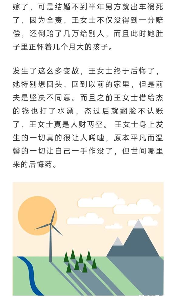 ”原本平凡而温馨的一切让自己一手作没了