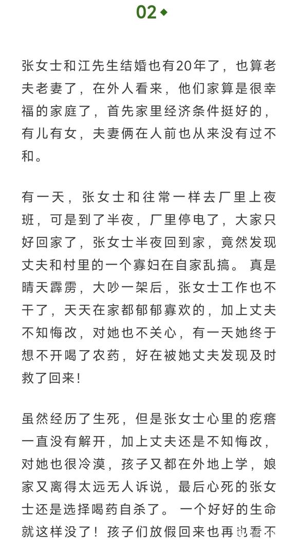 ”原本平凡而温馨的一切让自己一手作没了