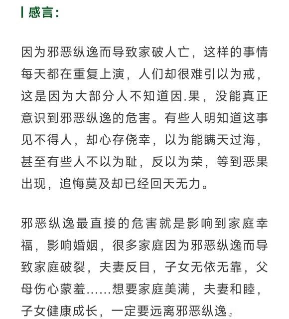 ”原本平凡而温馨的一切让自己一手作没了