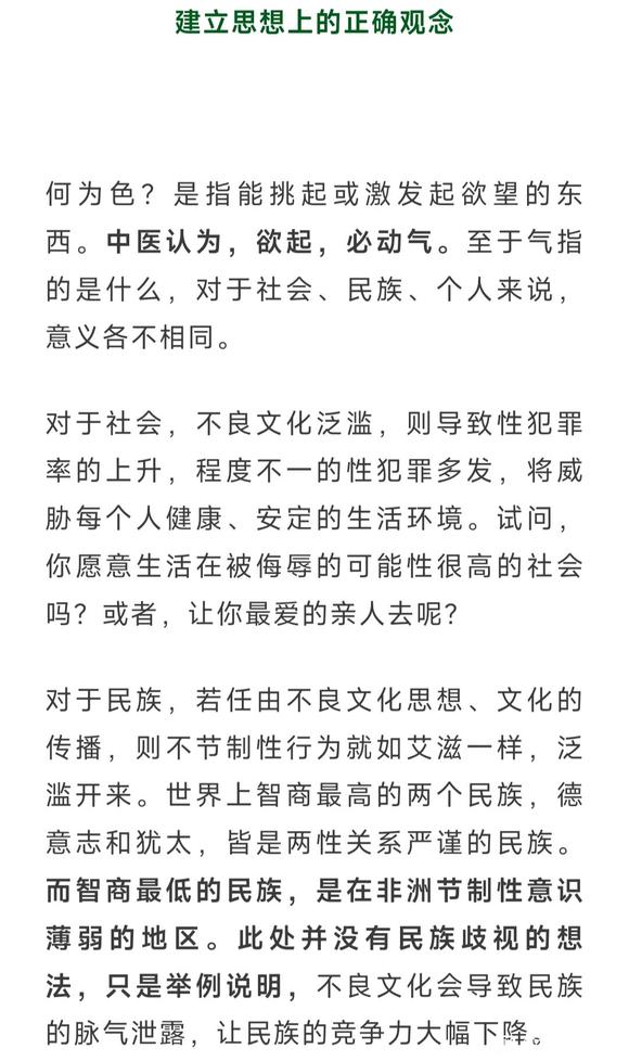 ”一时虚幻的爽快，真的值得贪恋吗？