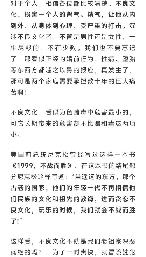 ”一时虚幻的爽快，真的值得贪恋吗？