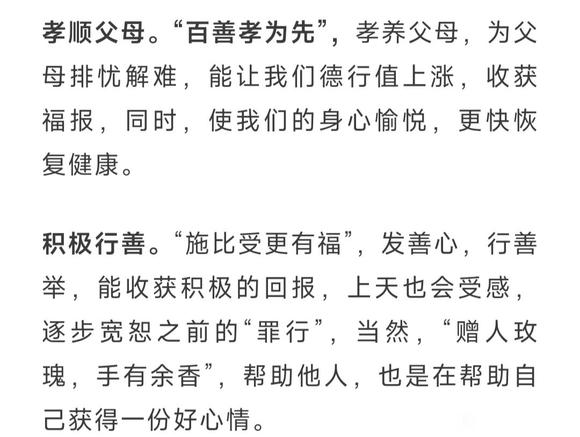 ”一时虚幻的爽快，真的值得贪恋吗？