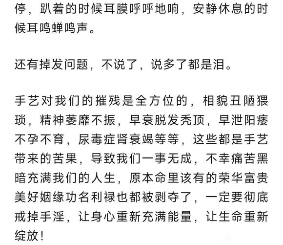 ”我今年35岁了，头顶前后位置发蒙已经五年了
