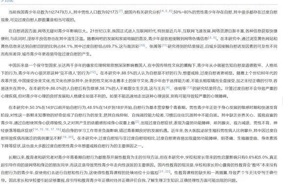 ”知网下载量8000学术论文精选分享