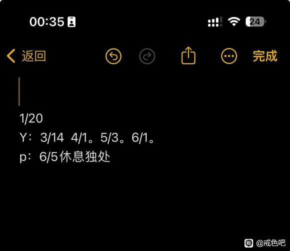 ”重新立贴。做个正常男人