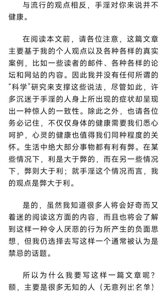 ”对手淫的理性分析