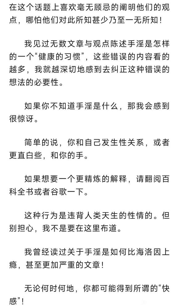 ”对手淫的理性分析