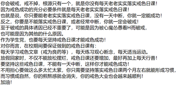 ”戒了40天破戒了