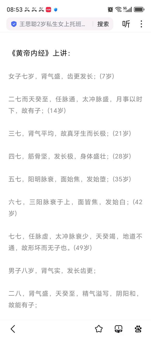 ”女生28岁身体心里最好