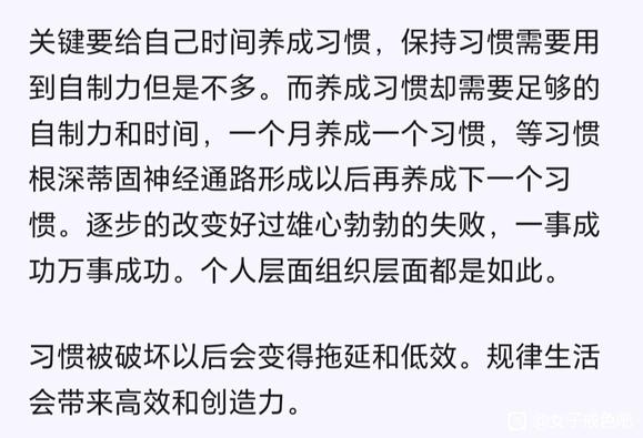 ”养成习惯，习惯改变我们