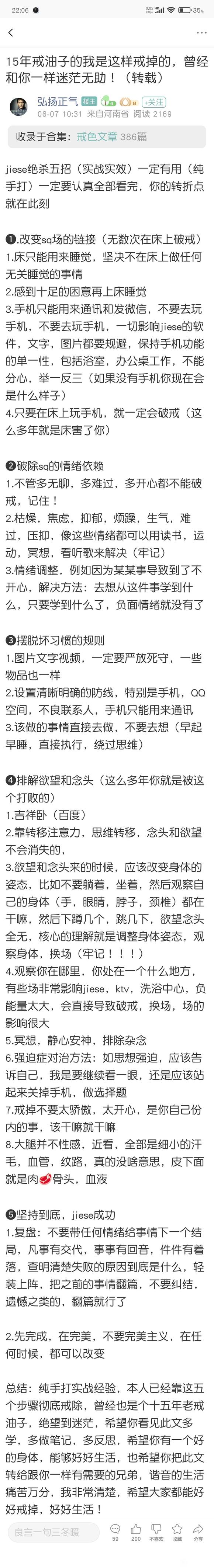 ”#微信看病卖药是假的#第二天，继续坚持