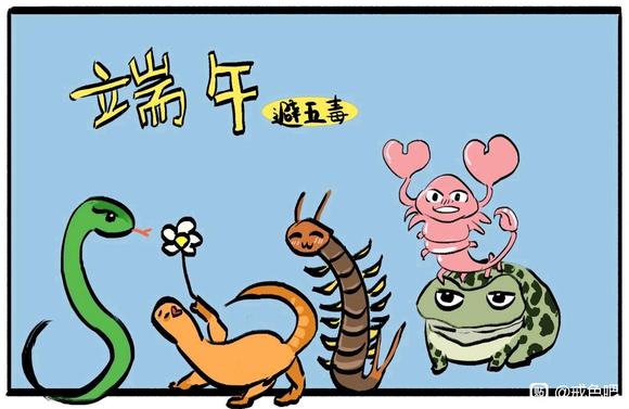 ”俗称的五月九毒日来临