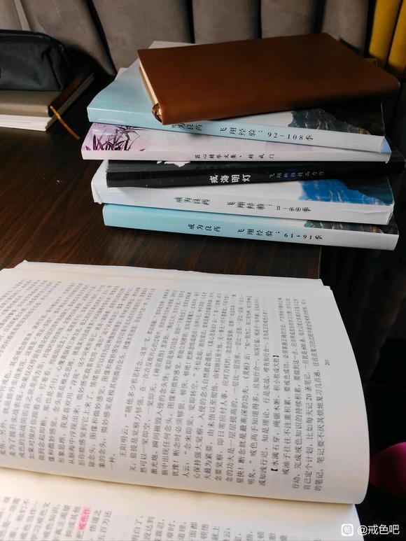 ”戒色终极奥义之断念实战