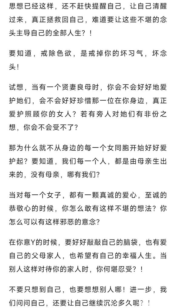 ”想破戒的时候问问自己