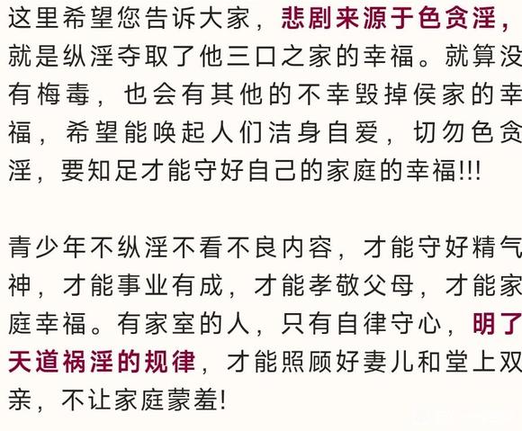 ”因果现世恶报！一次桃花毁掉妻儿和自己……