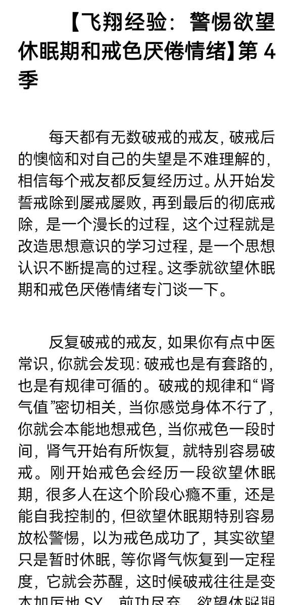 ”#微信看病卖药是假的#戒色第一天难以入睡